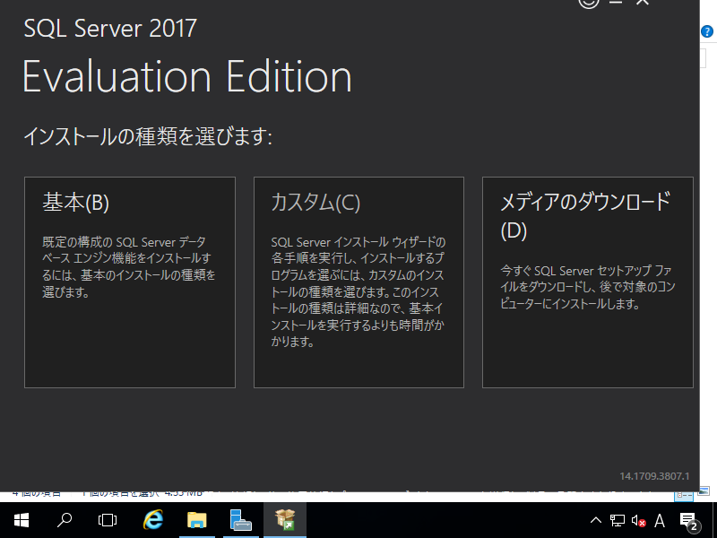 Microsoft SQL Server 2017 Standard Edition 日本語 [ダウンロード版] 1ライセンス ブランド名 