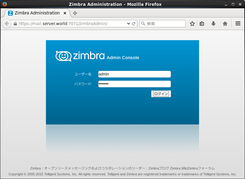 Zimbra Mail Server Setup –